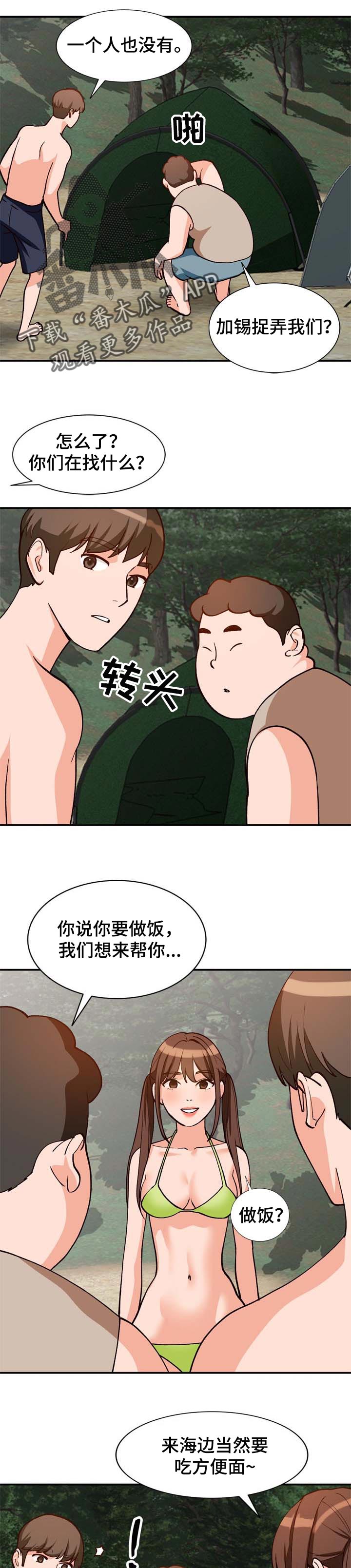 逐步掌握漫画,第63章：认可4图