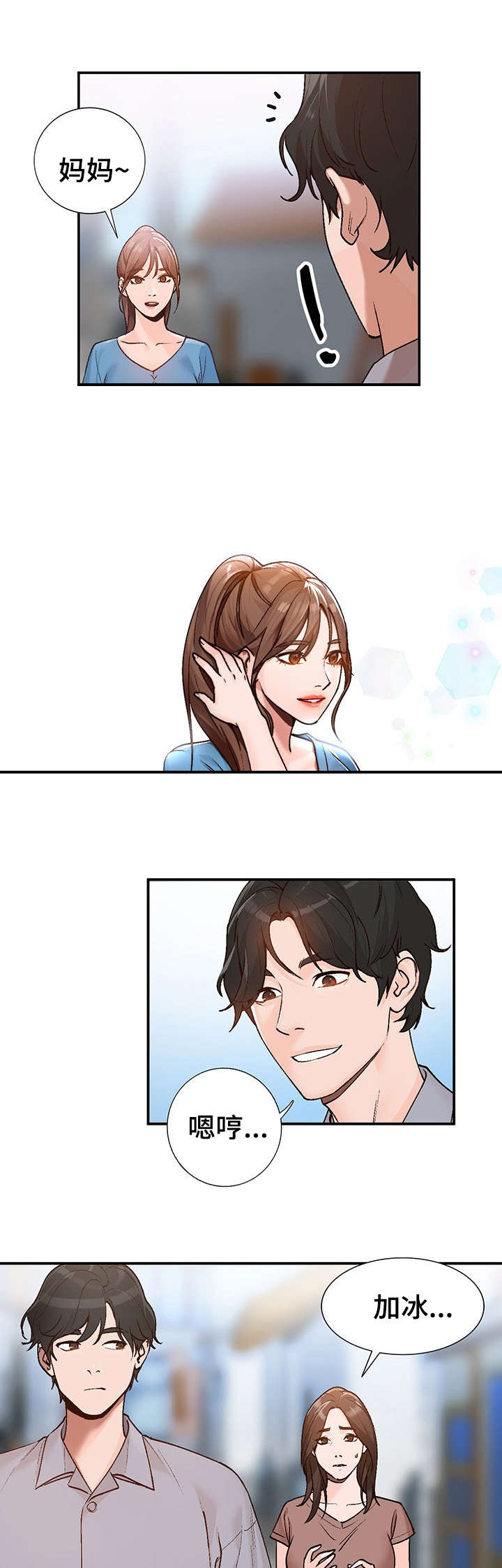 逐步掌握漫画,第3章：把柄2图