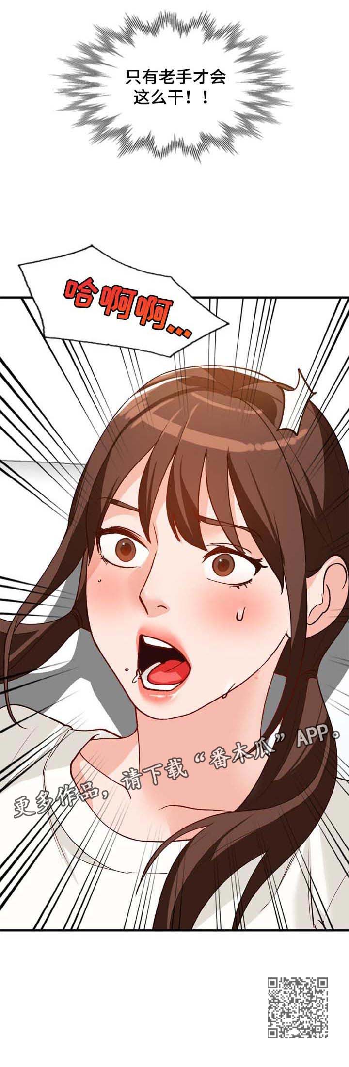 逐步掌握漫画,第37章：装睡2图