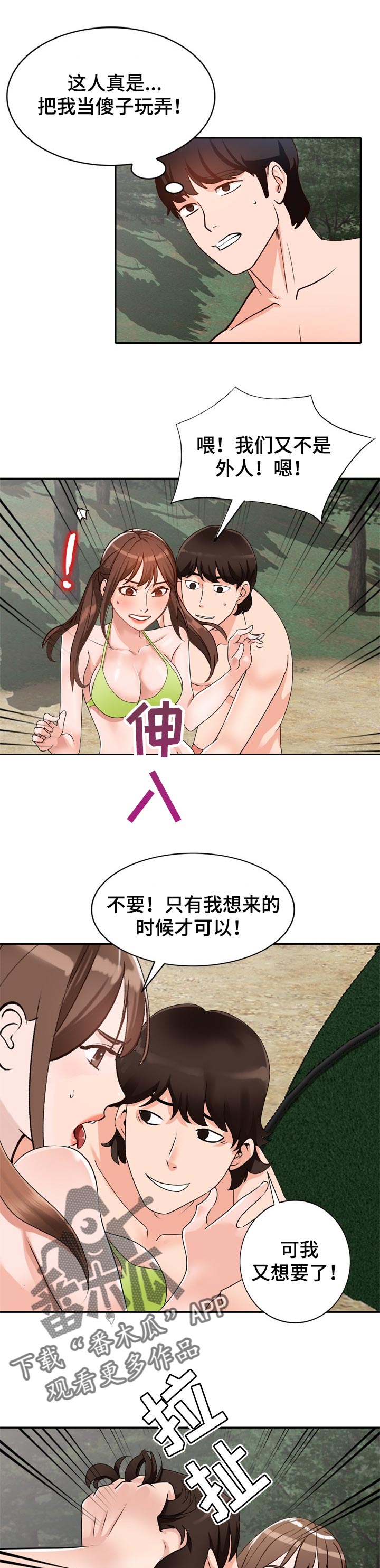 逐步掌握漫画,第64章：久违重逢1图
