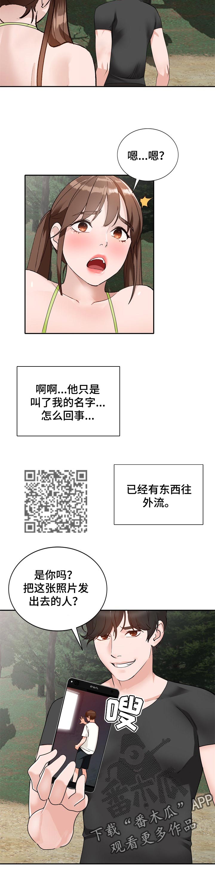 逐步掌握漫画,第64章：久违重逢5图