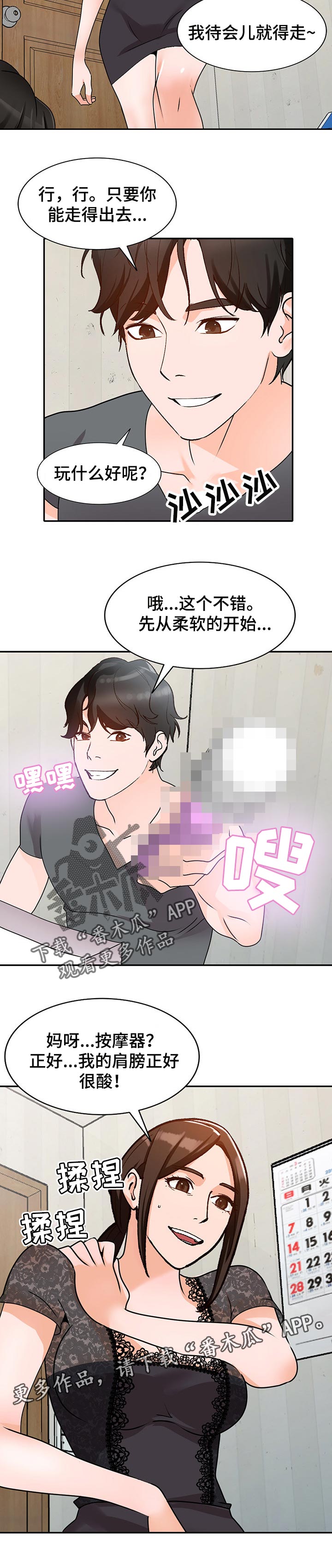 逐步结转分步法和平行结转分步法漫画,第75章：不为人知的交易3图