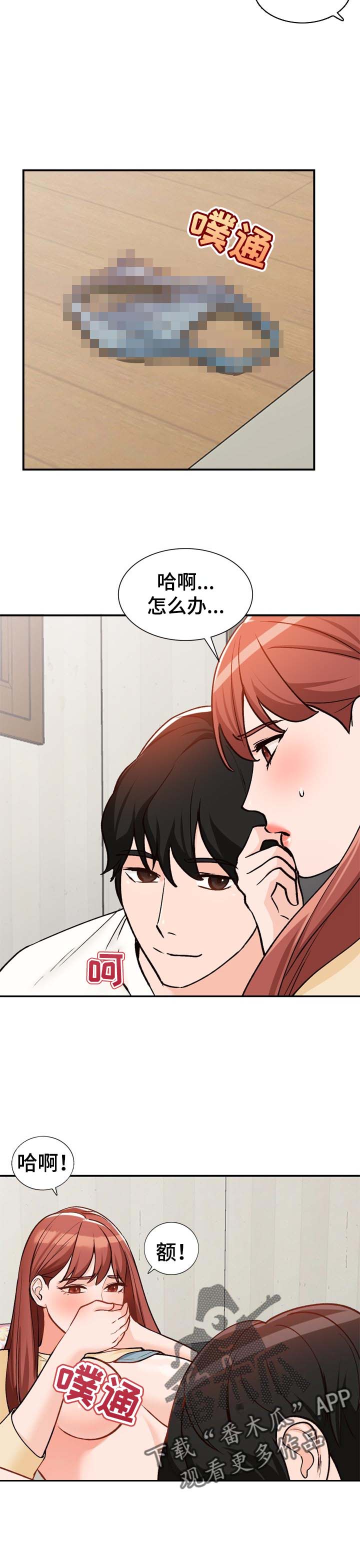 逐步掌握漫画,第43章：怀里2图