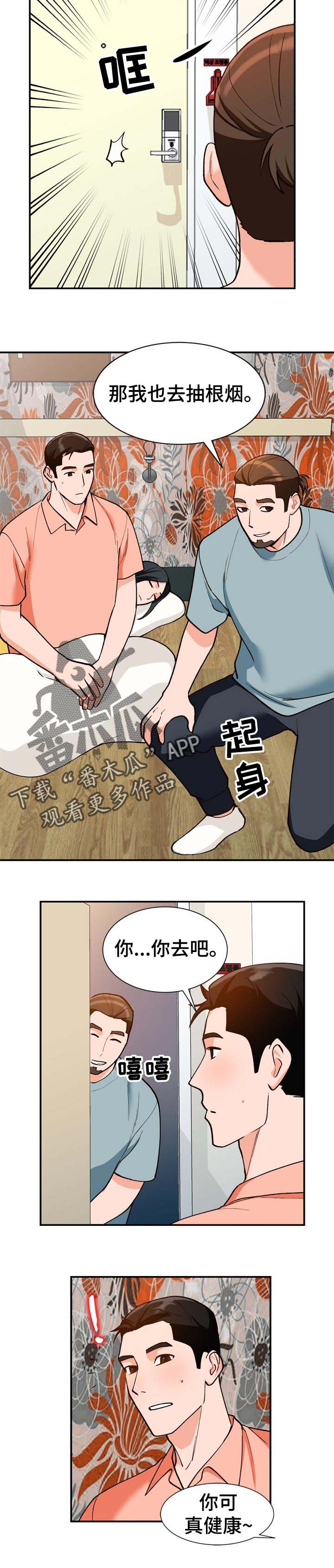 逐步掌握漫画,第53章：计划中2图