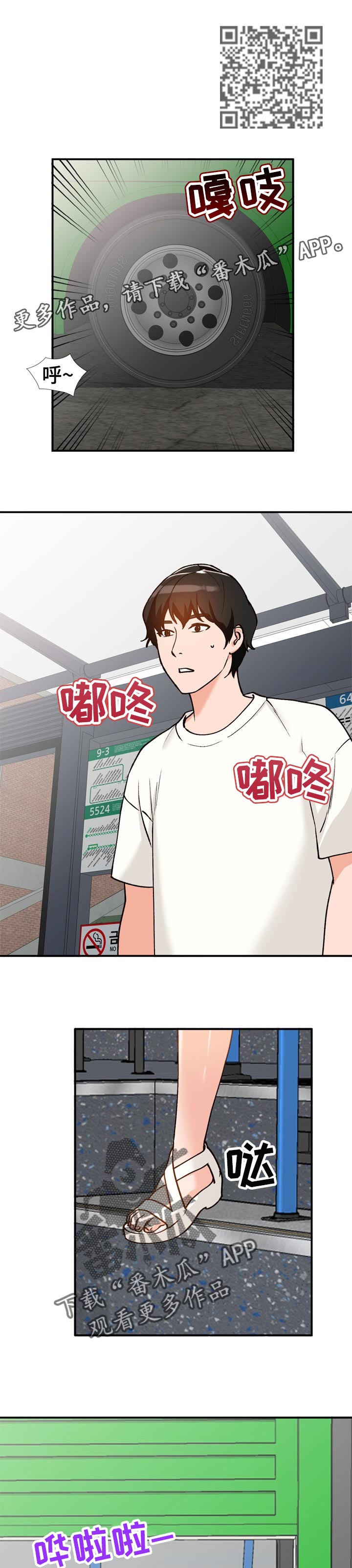 逐步掌握漫画,第41章：见面4图