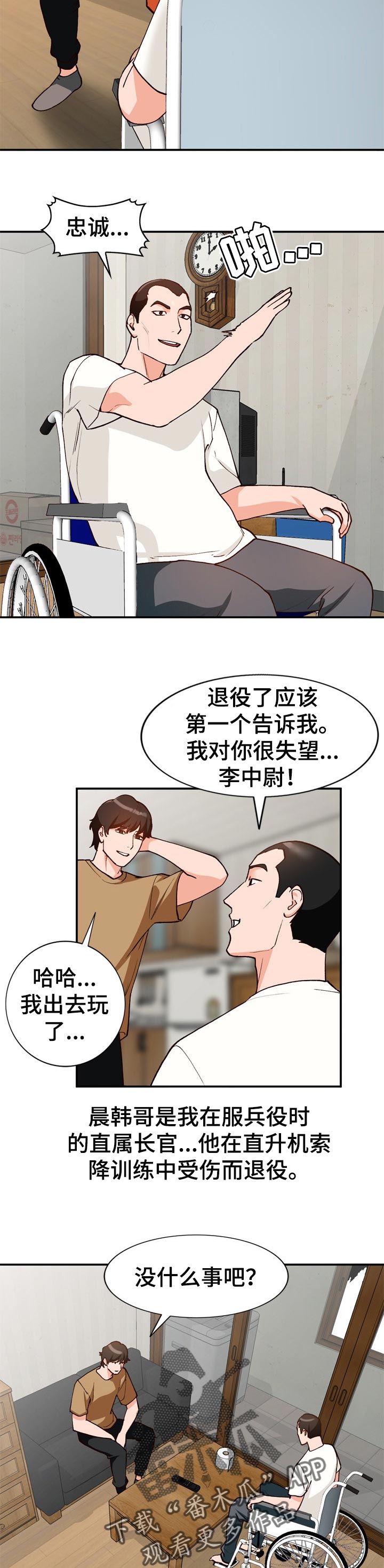 逐步掌握漫画,第59章：相识的朋友1图