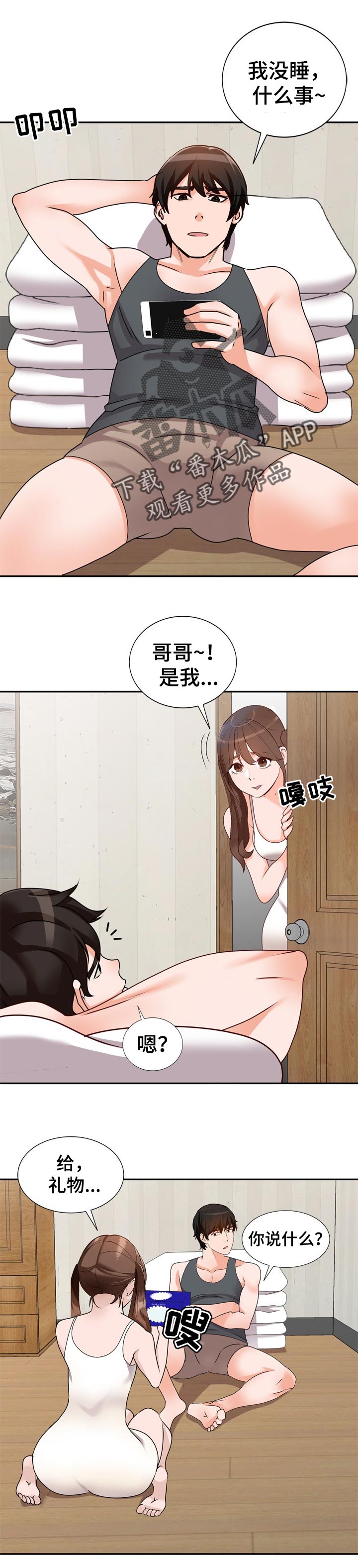 逐步掌握规范书写漫画,第70章：比赛1图