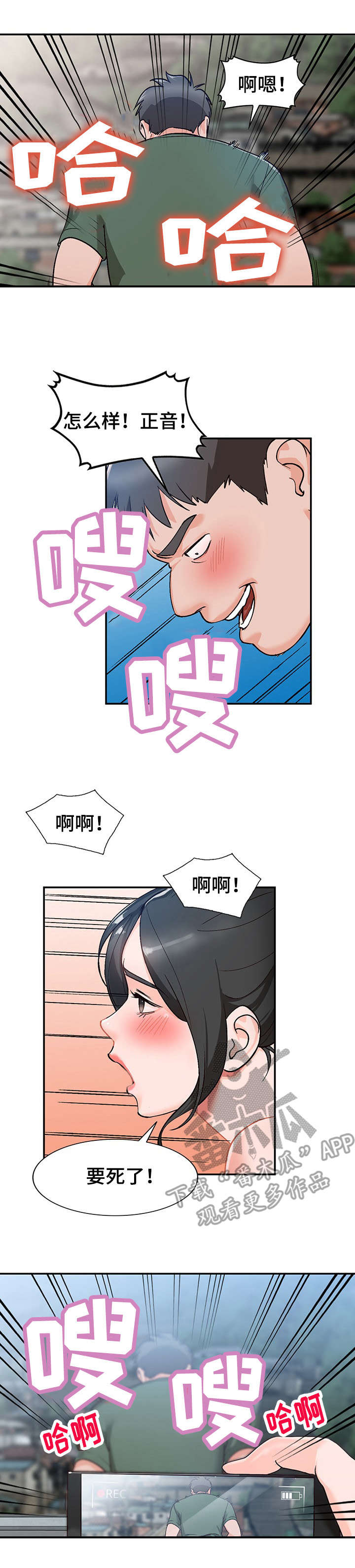 逐步掌握漫画,第8章：疯子4图