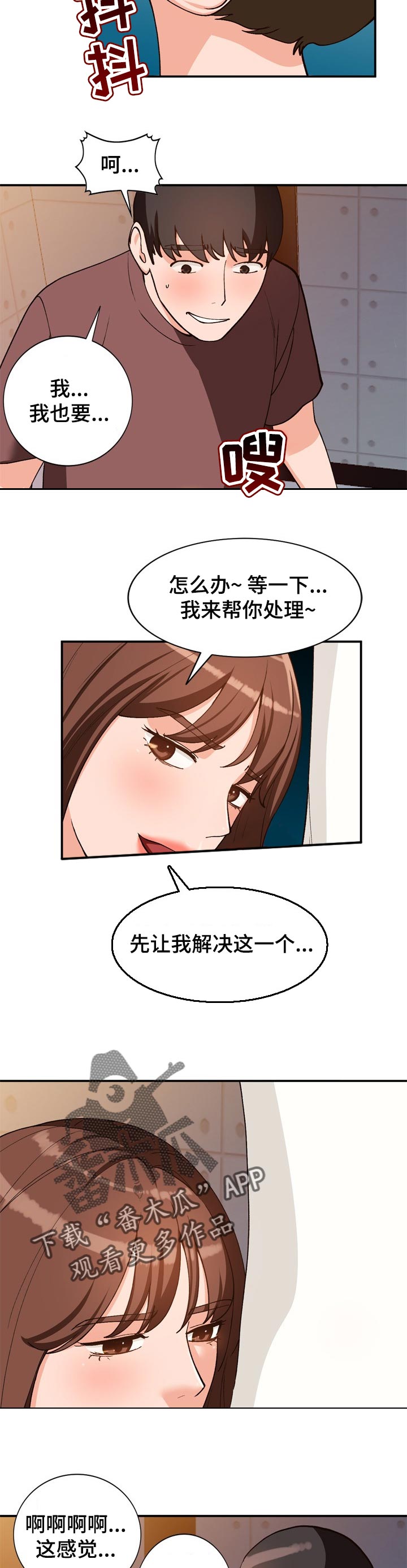 逐步掌握漫画,第57章：奖励3图