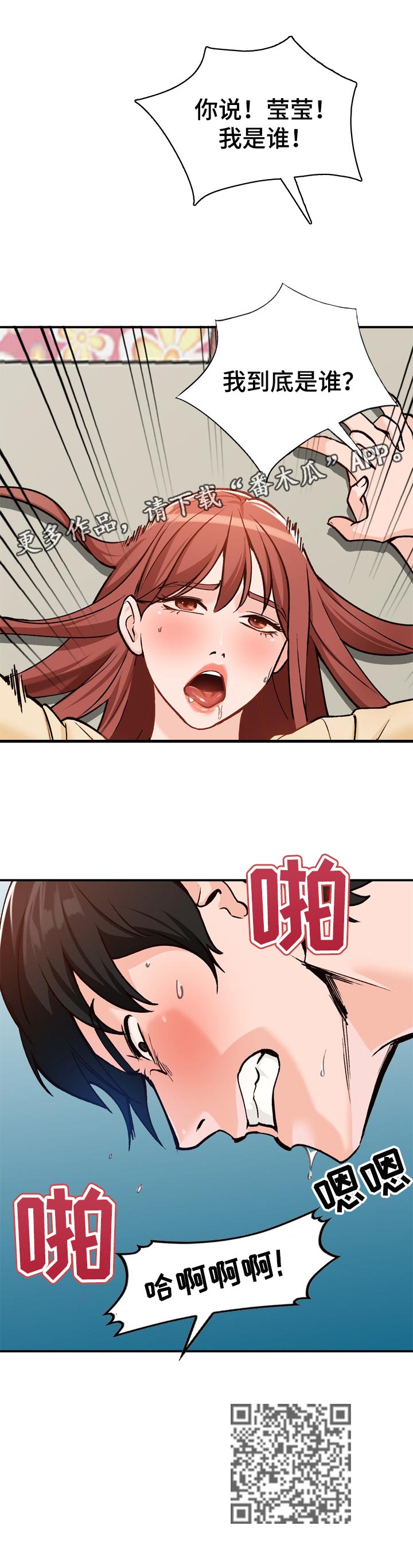 逐步掌握漫画,第43章：怀里3图