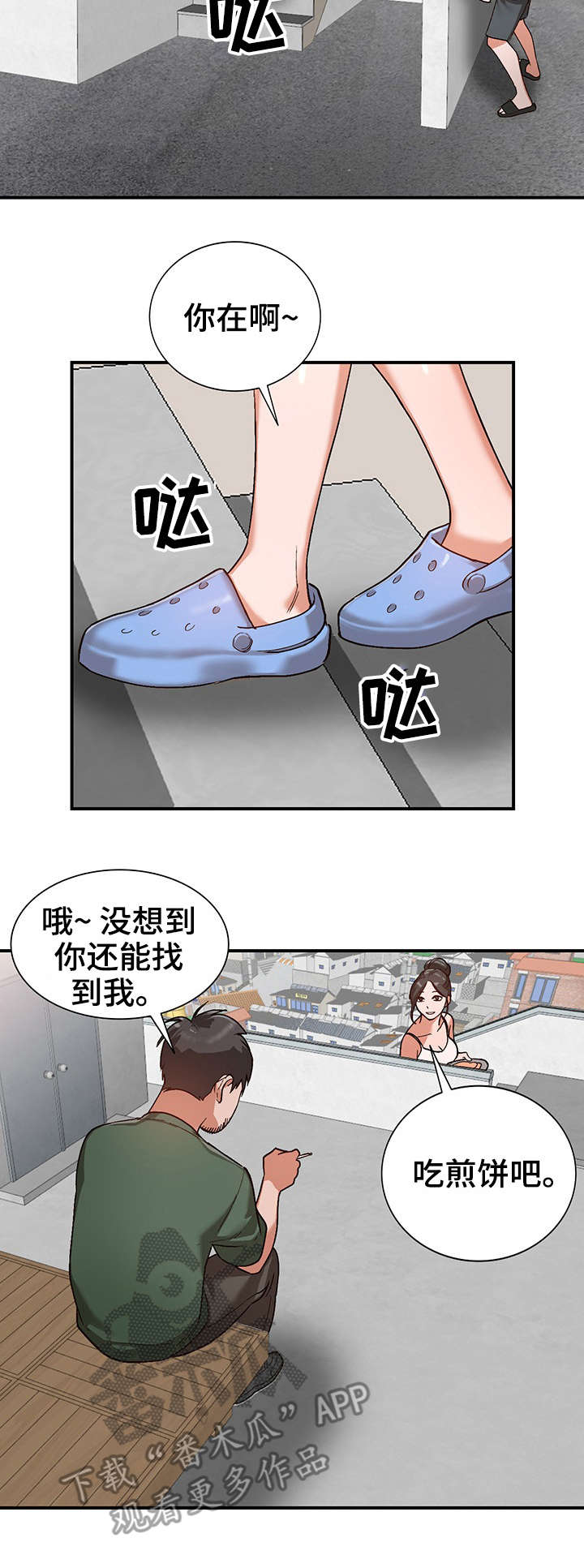逐步结转分步法和平行结转分步法漫画,第7章：送餐1图