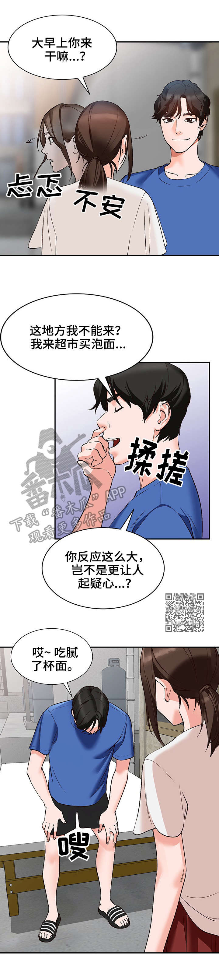 逐步掌握漫画,第12章：仓库5图