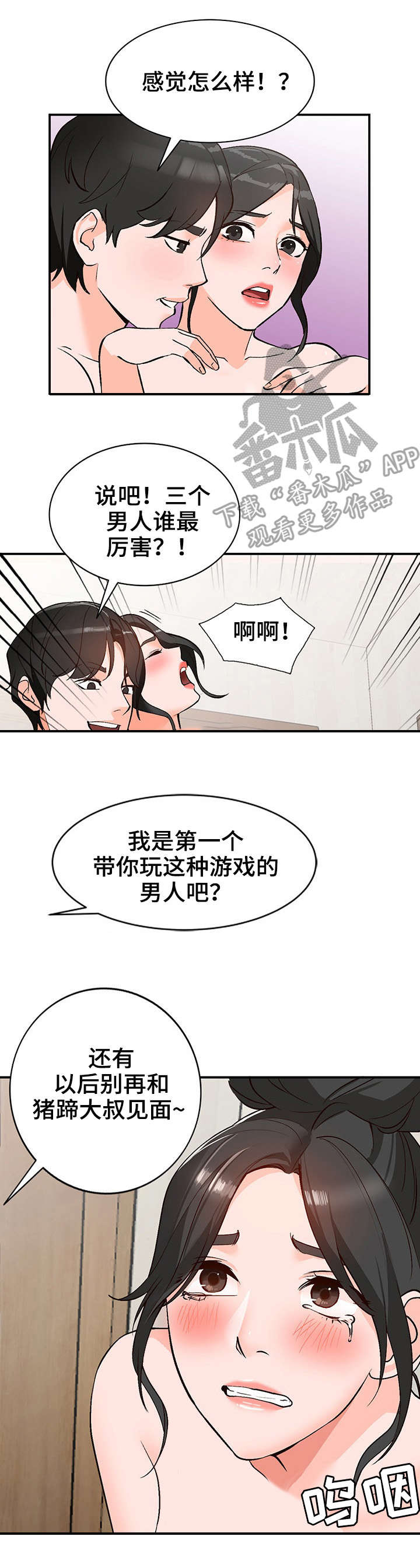 逐步掌握漫画,第11章：表现4图