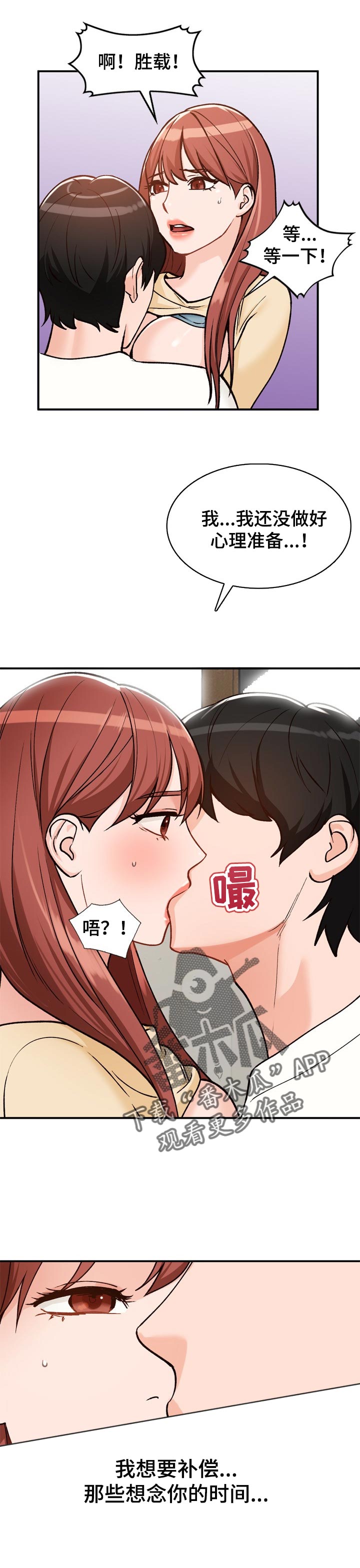 逐步掌握漫画,第43章：怀里5图