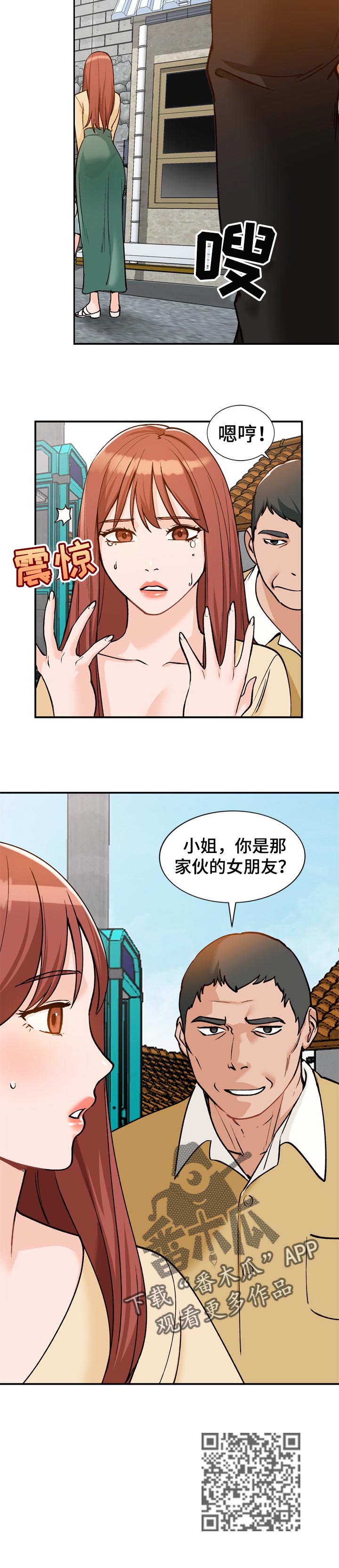 逐步掌握漫画,第45章：不是这种人3图