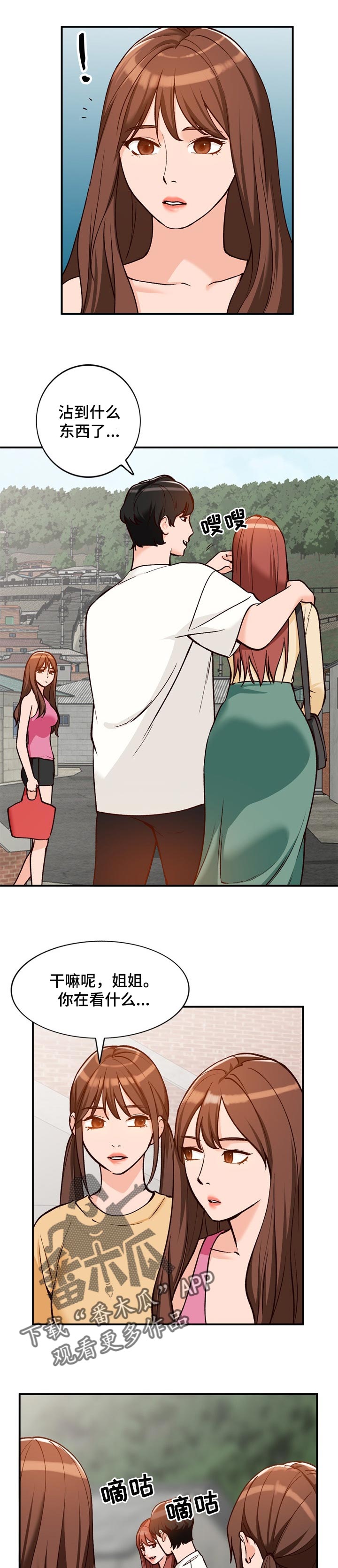 逐步掌握漫画,第41章：见面3图