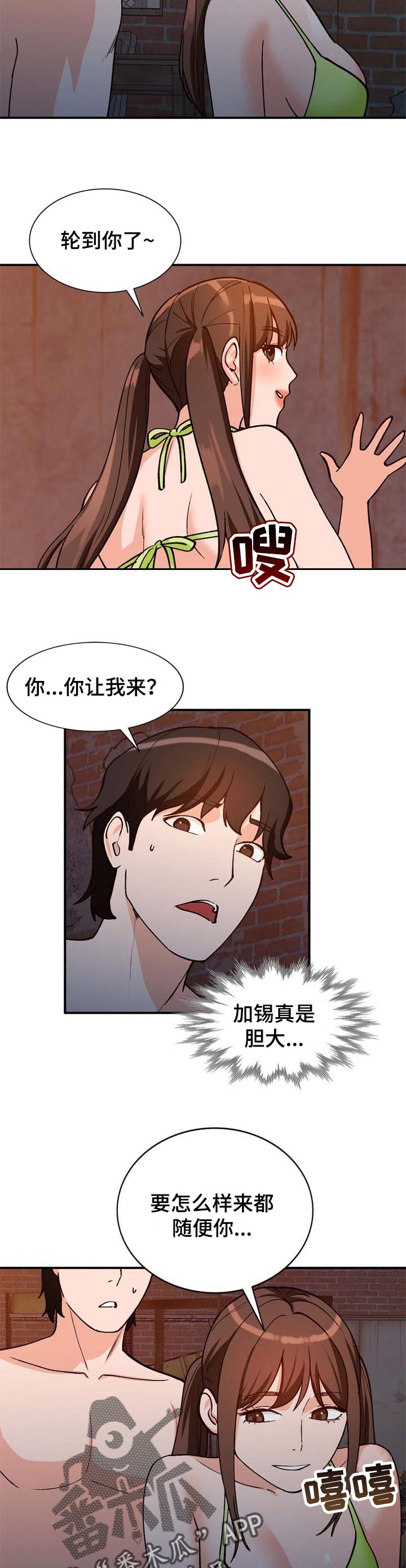 逐步掌握漫画,第62章：尝试4图