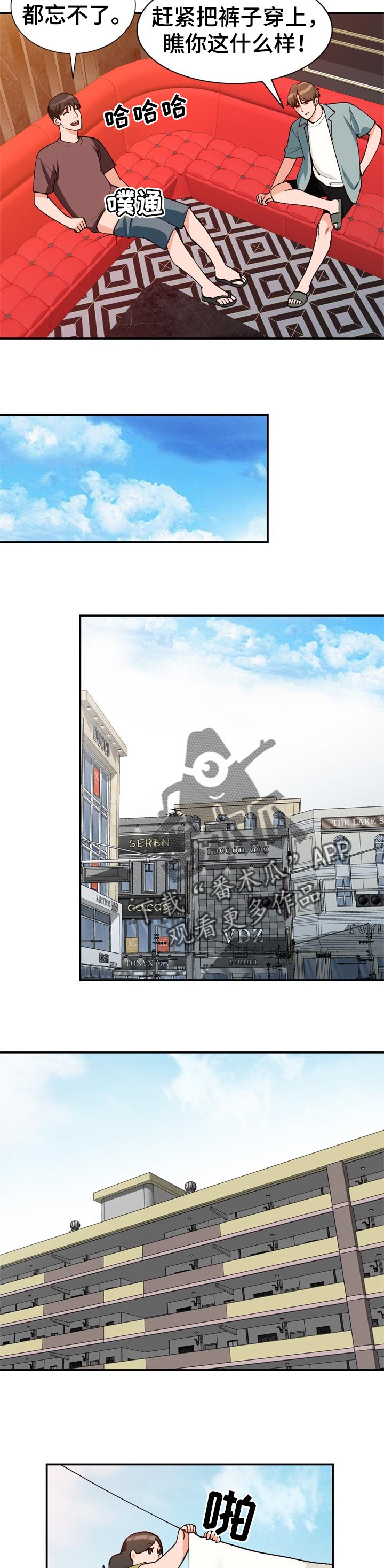 逐步掌握规范书写漫画,第58章：照顾2图