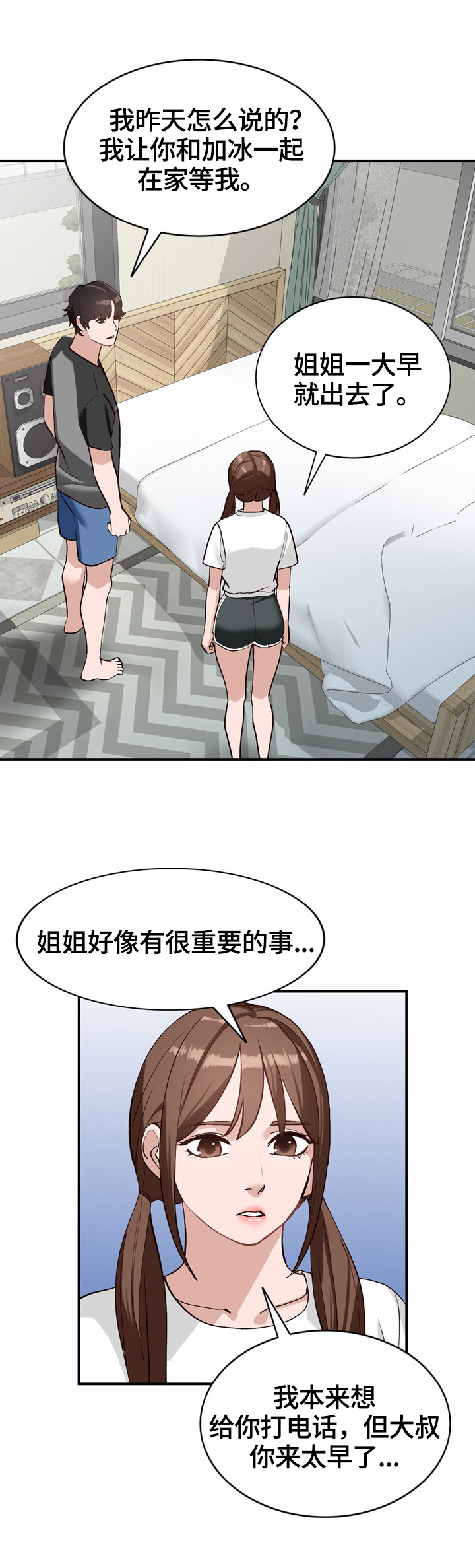 逐步掌握漫画,第31章：条件2图