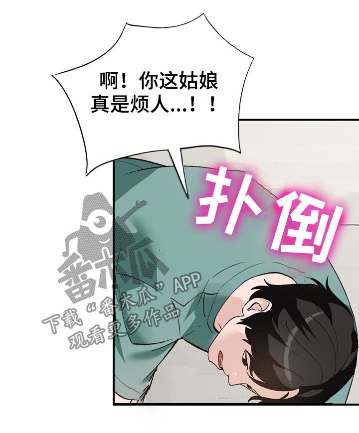 逐步掌握漫画,第27章：面试5图