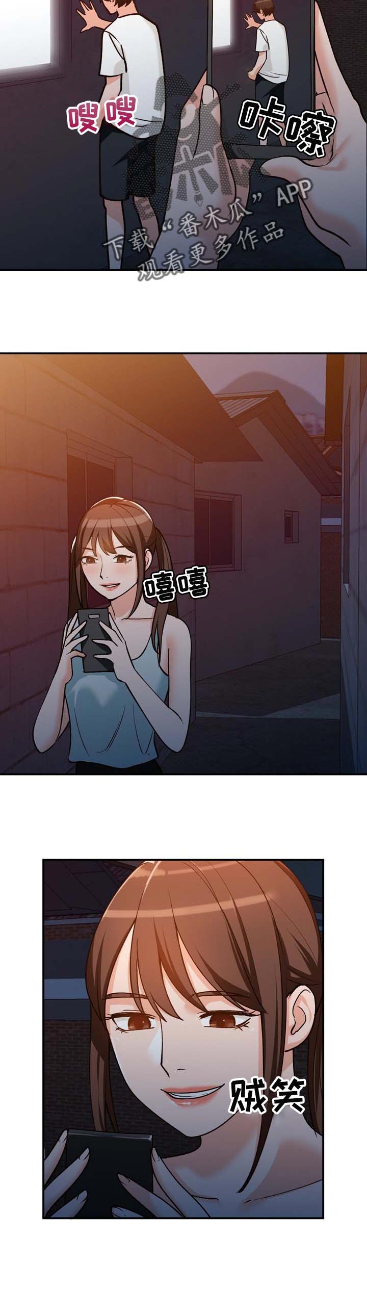 逐步掌握漫画,第50章：接受一切3图