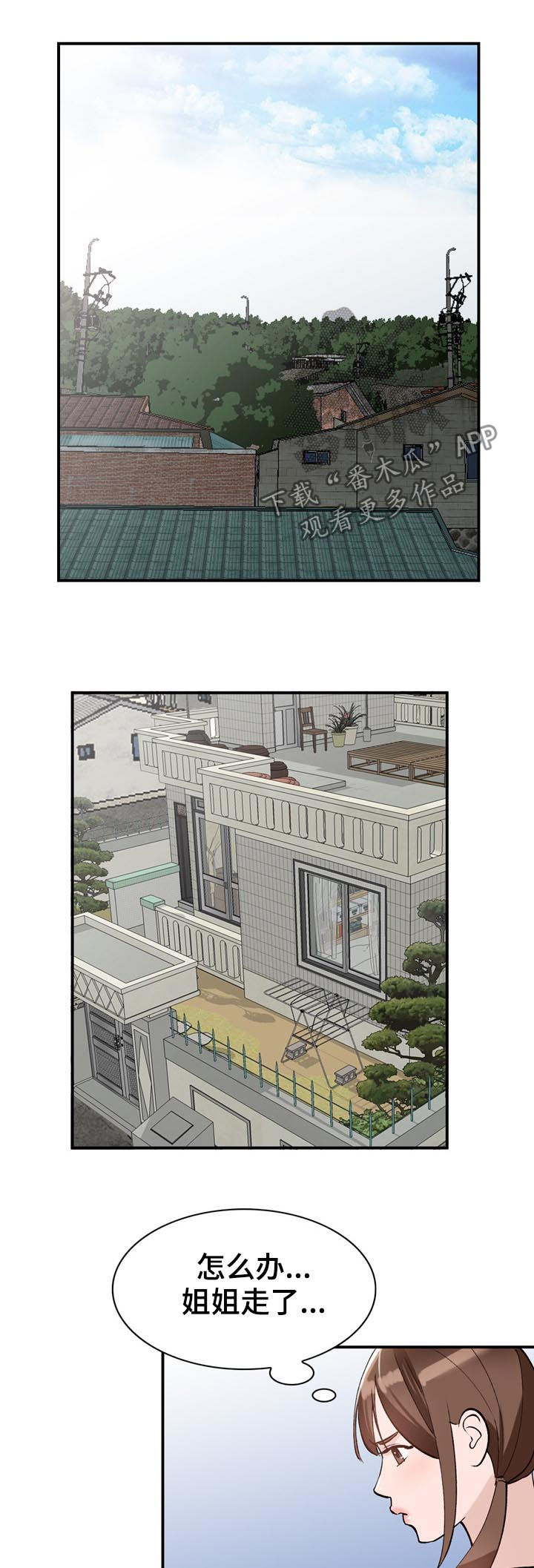 逐步掌握漫画,第29章：改期2图