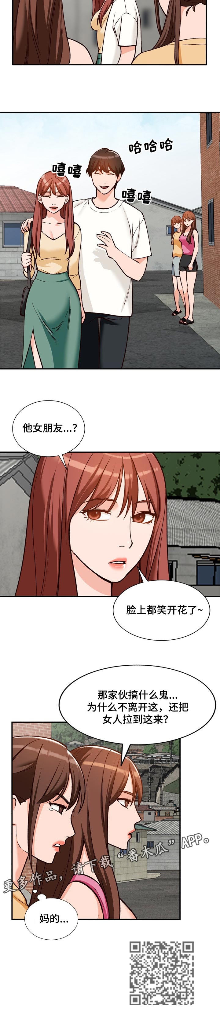 逐步掌握漫画,第41章：见面4图