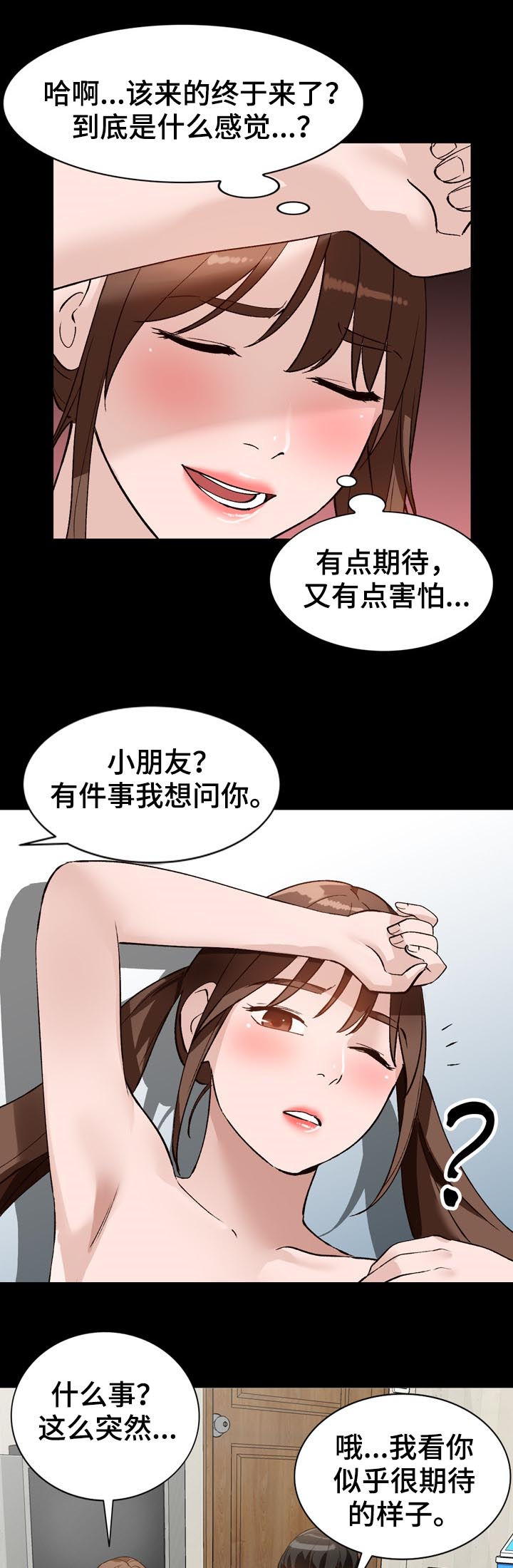 逐步掌握漫画,第28章：本行2图
