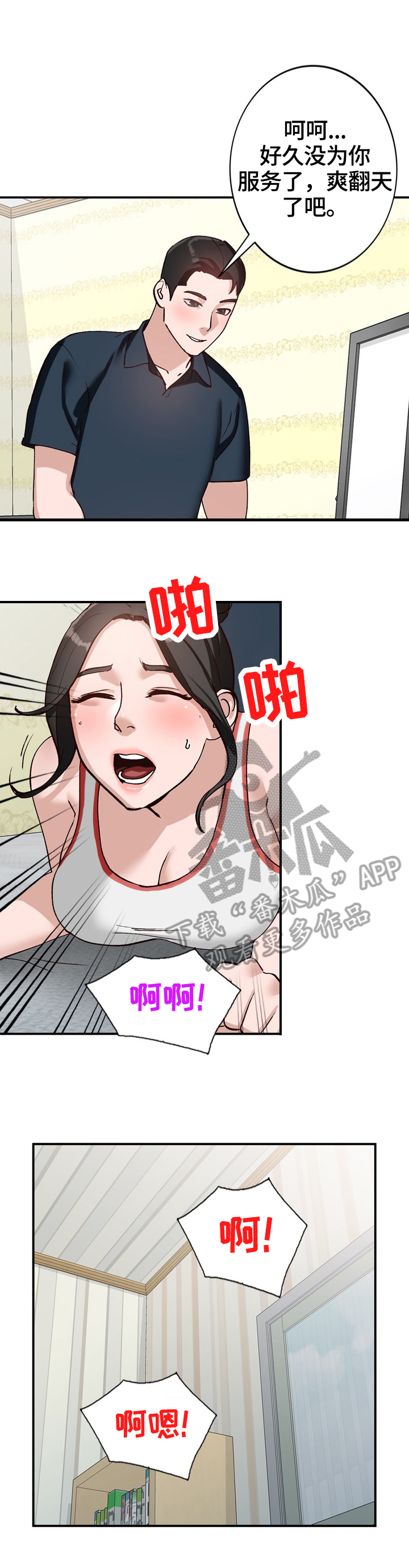 穿越小皇帝逐步掌握朝政漫画,第32章：运气好3图