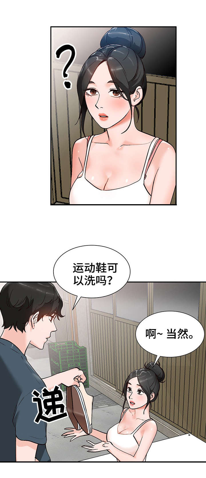 逐步掌握漫画,第9章：威胁1图