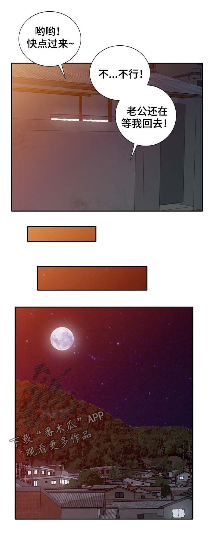 逐步爱上你泰剧漫画,第20章：归还1图