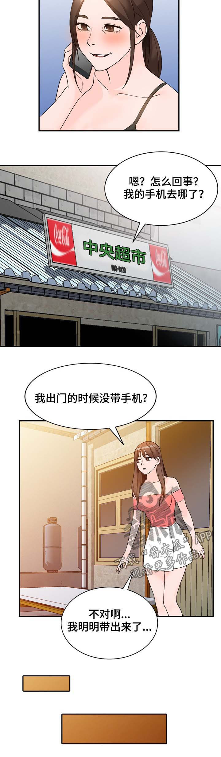 逐步掌握规范书写漫画,第18章：手机4图