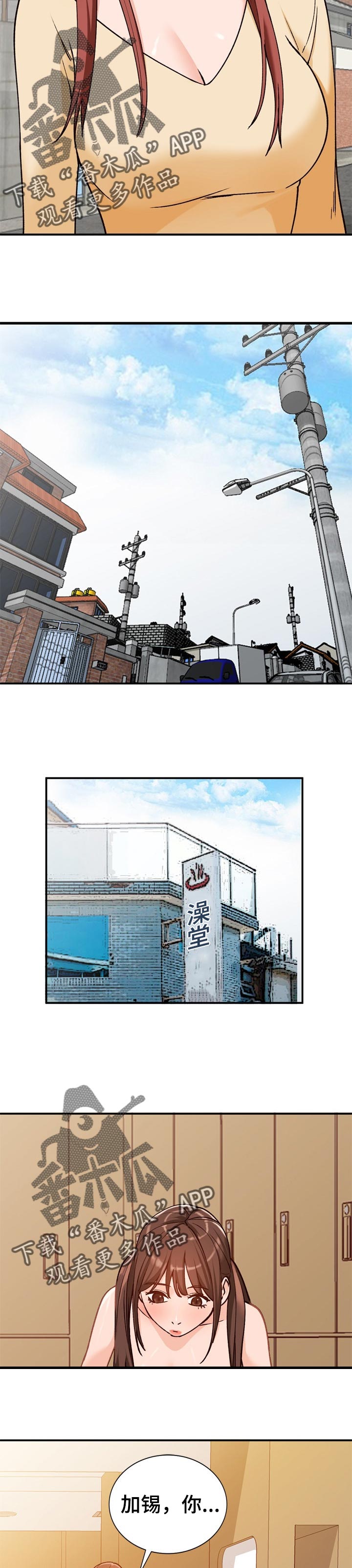 逐步掌握漫画,第41章：见面1图