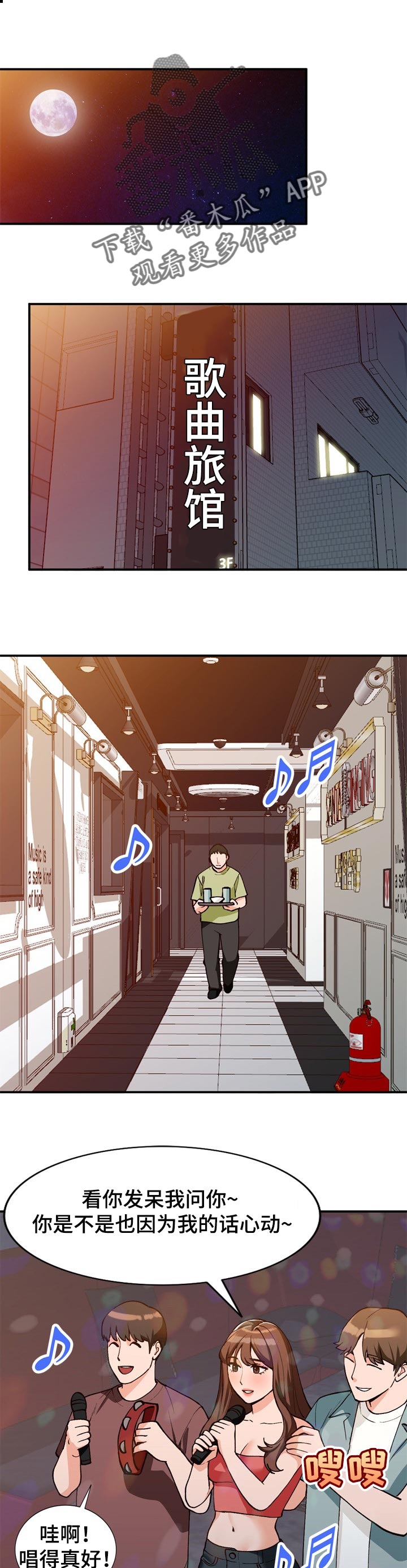 逐步掌握漫画,第56章：服务1图