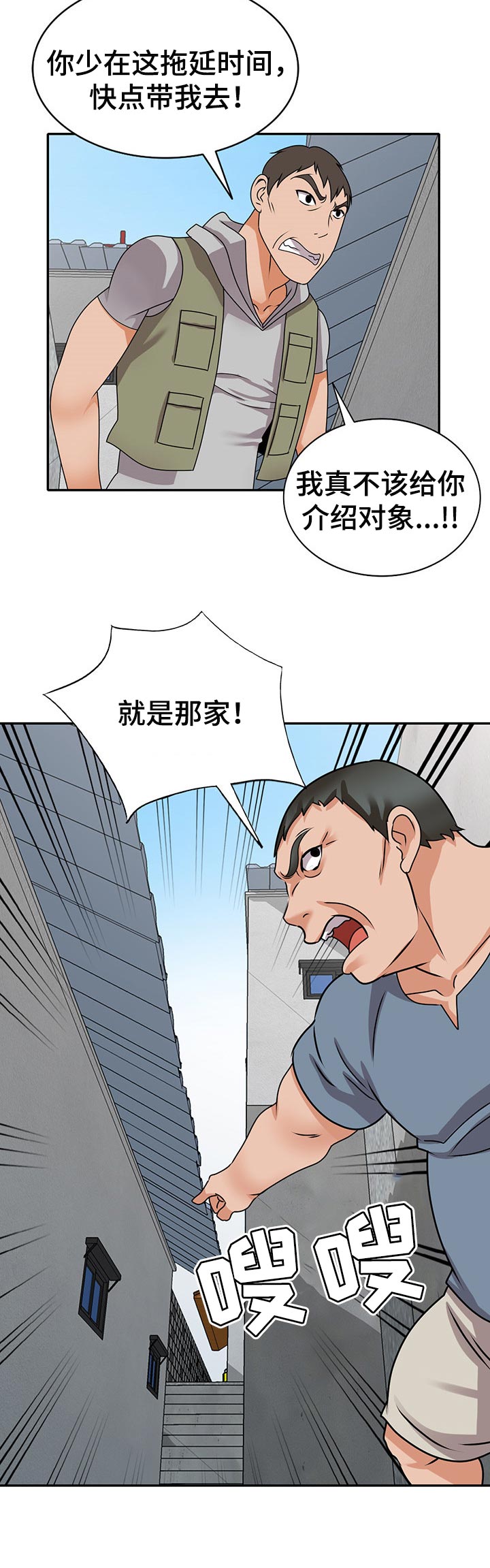 逐步掌握漫画,第74章：默契2图