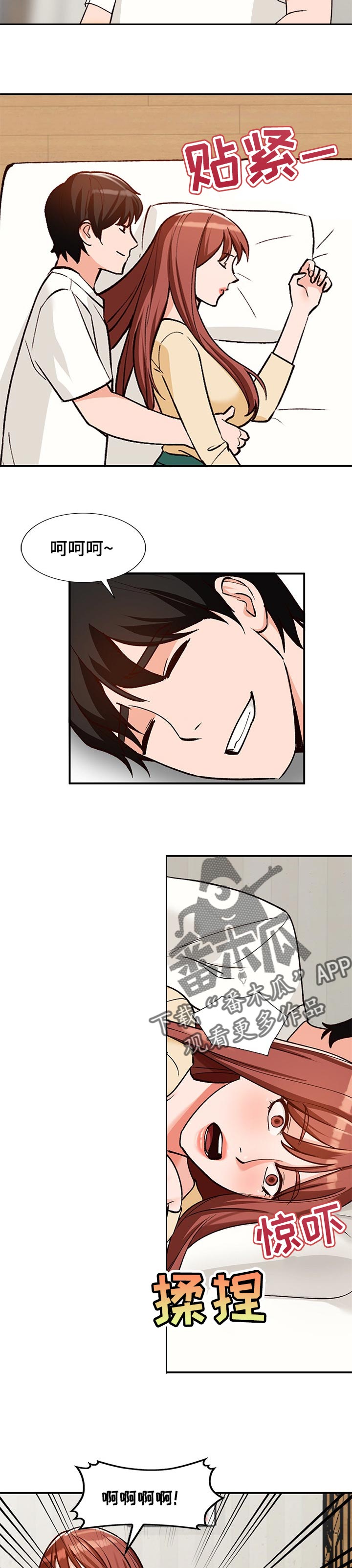 逐步掌握漫画,第47章：更好的办法3图