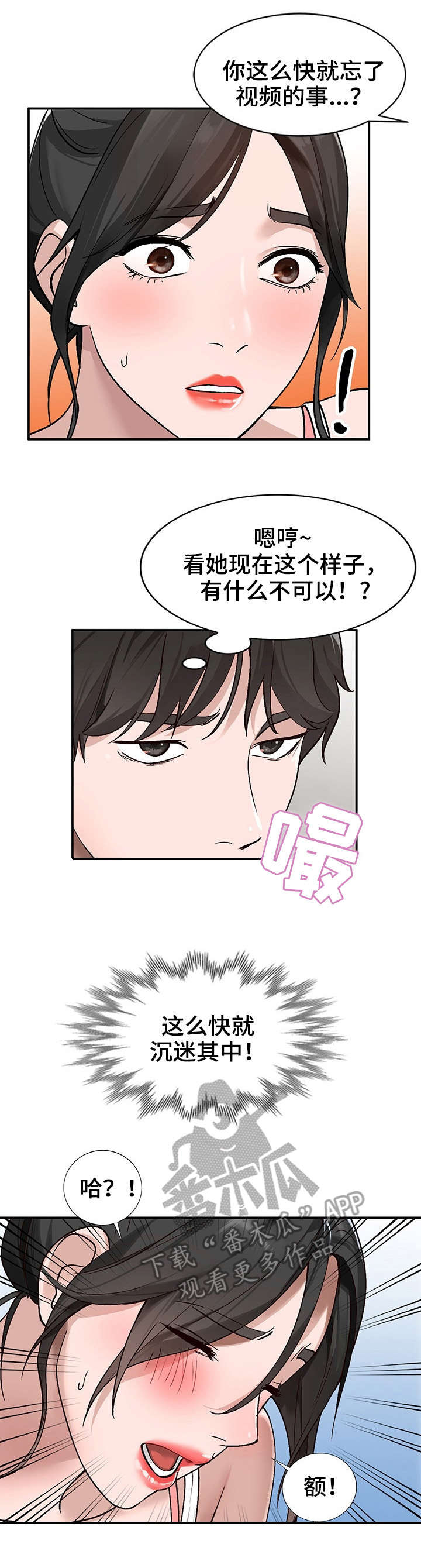 逐步掌握规范书写漫画,第10章：脚丫1图