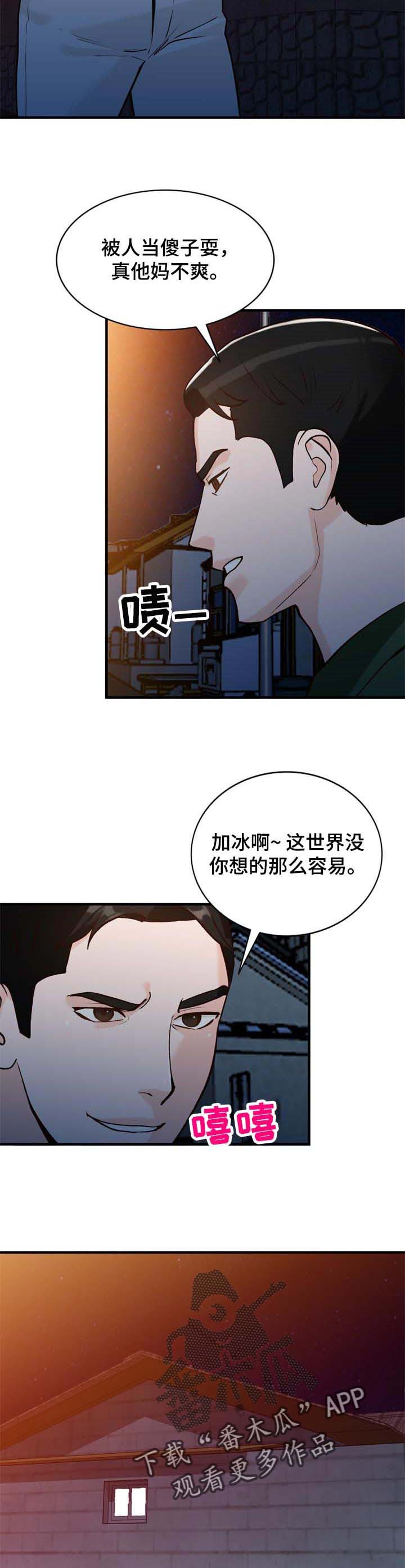 逐步掌握漫画,第39章：心里只有你2图
