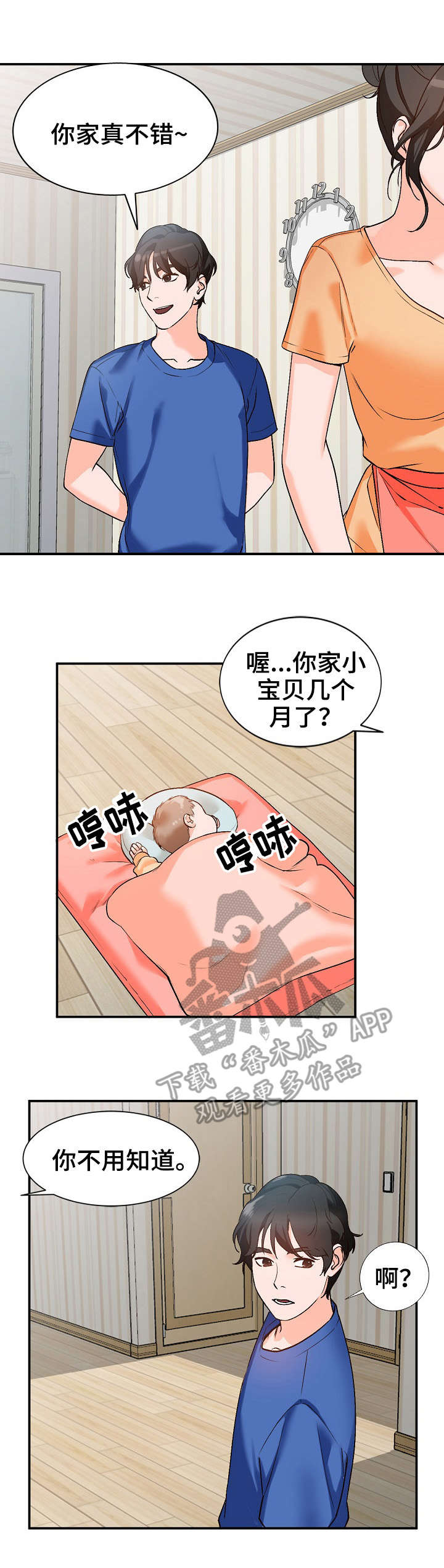 逐步掌握规范书写漫画,第15章：声音3图