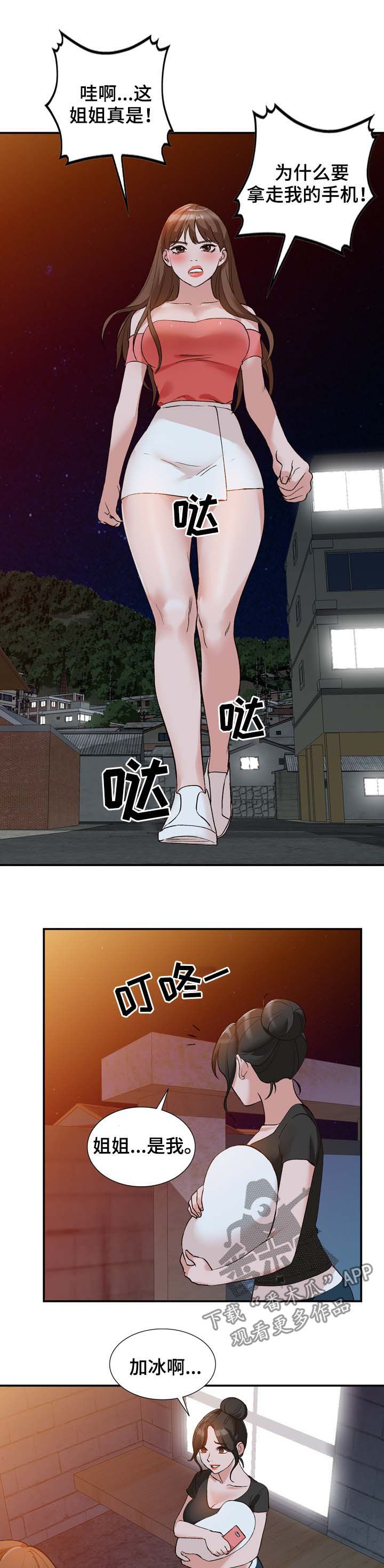 逐步爱上你泰剧漫画,第20章：归还2图