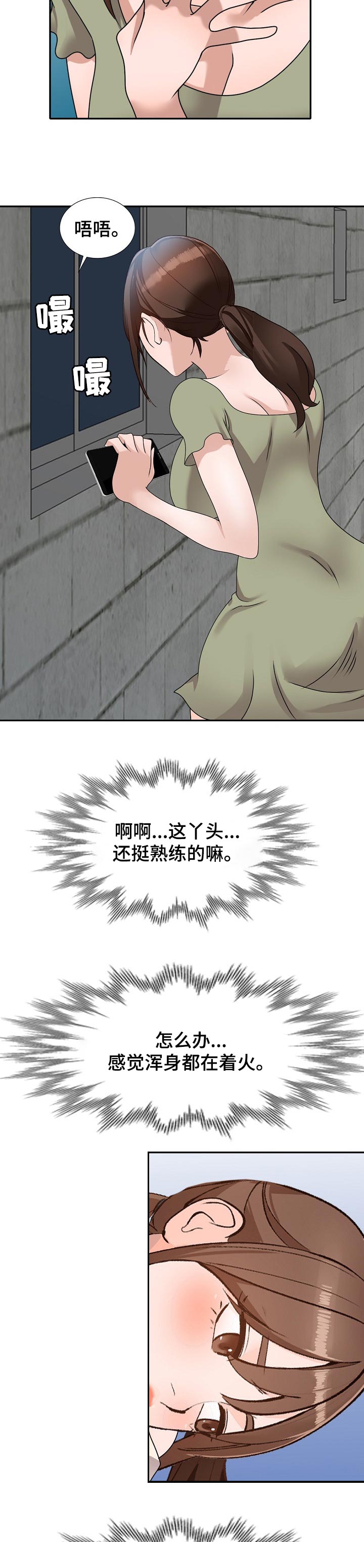 逐步掌握规范书写漫画,第70章：比赛5图