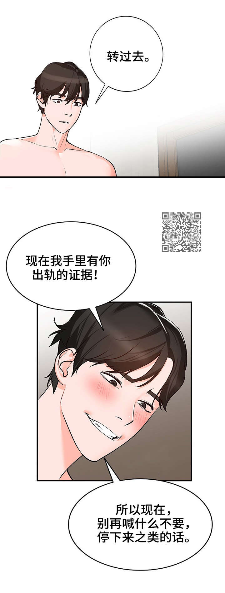 逐步掌握漫画,第11章：表现2图
