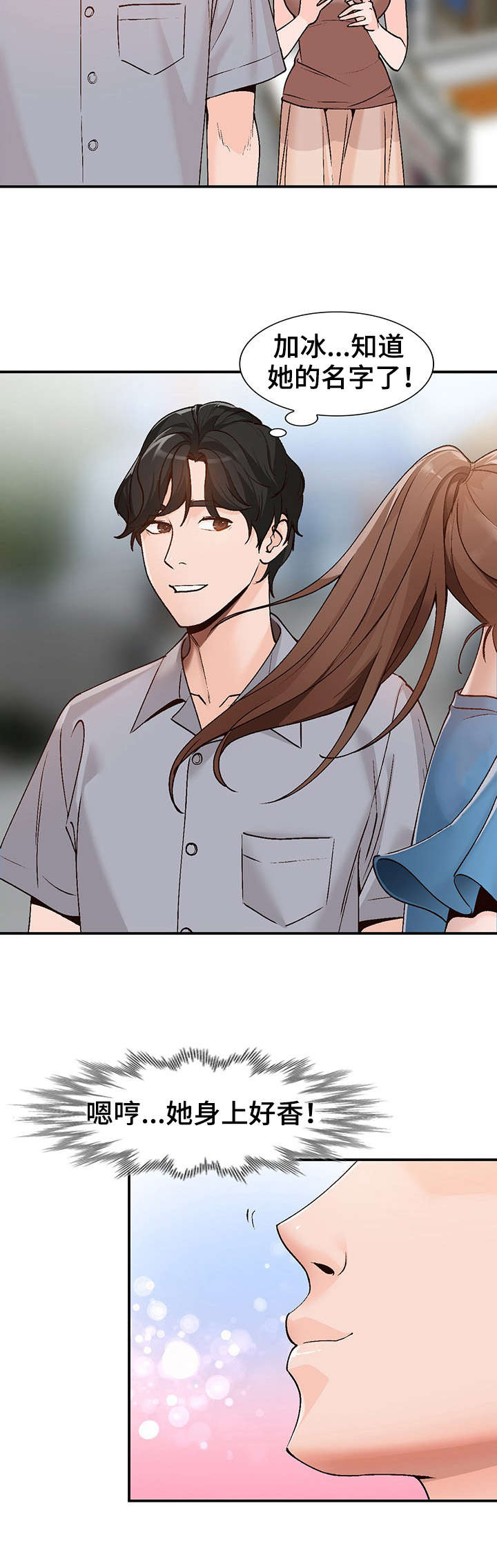 逐步掌握漫画,第3章：把柄3图