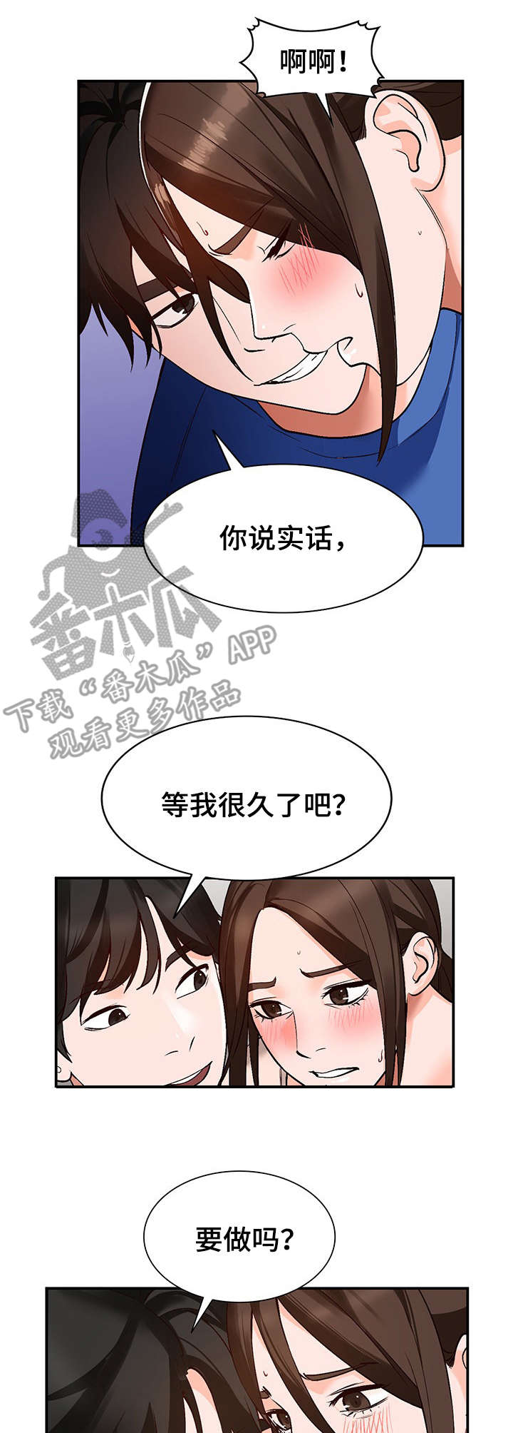 逐步掌握漫画,第12章：仓库4图