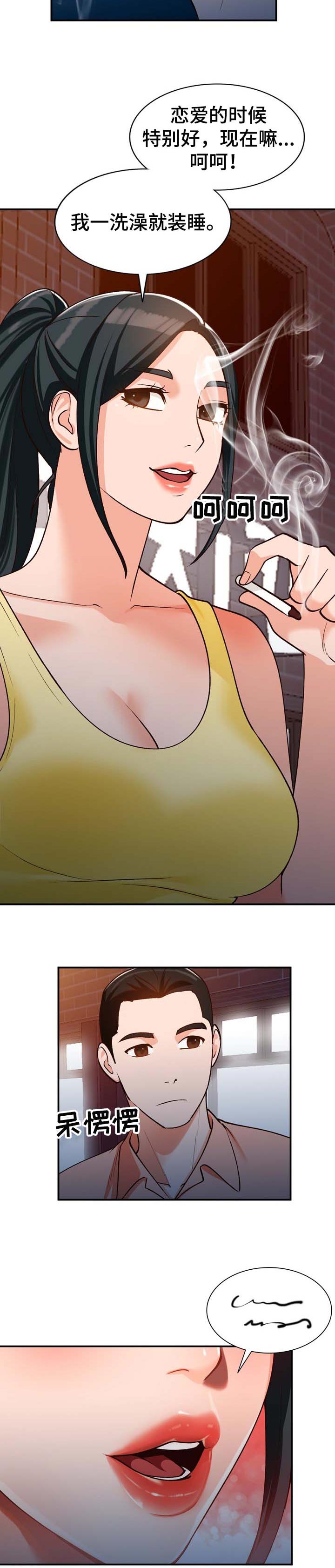 逐步掌握漫画,第51章：保守秘密3图