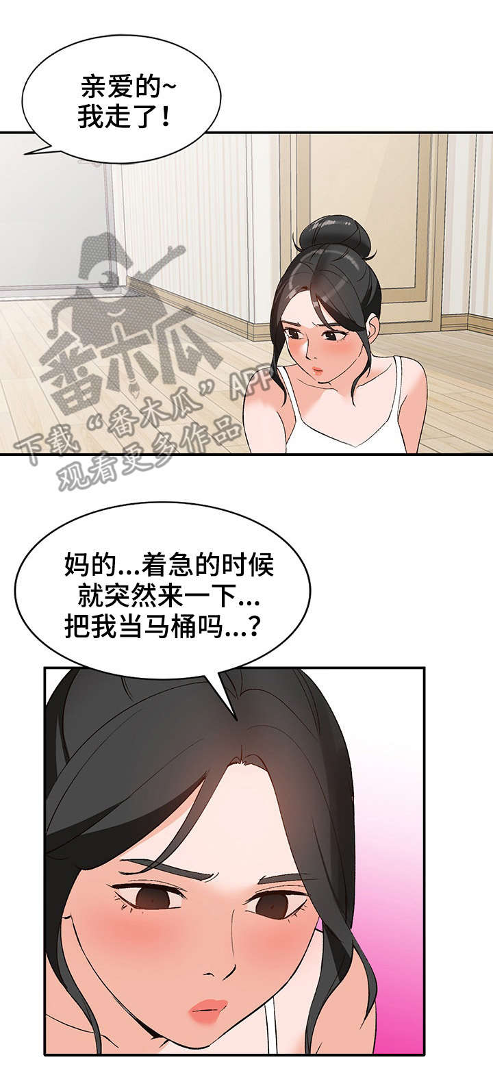 逐步掌握漫画,第6章：新娘2图