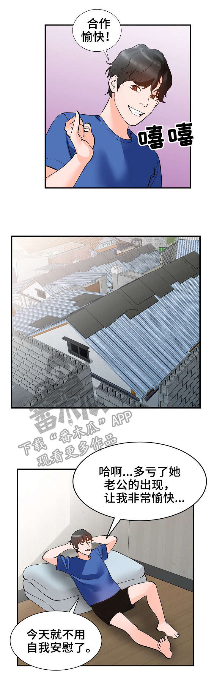 逐步掌握漫画,第17章：计划1图