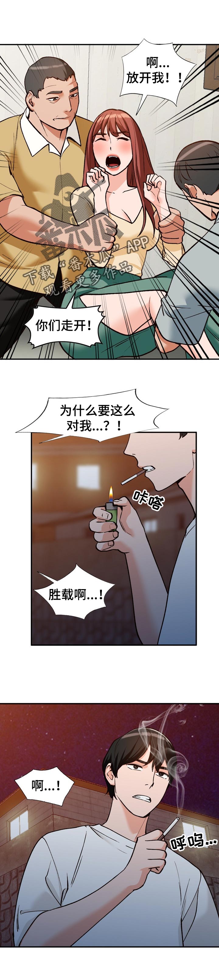 逐步掌握漫画,第49章：不再保护1图