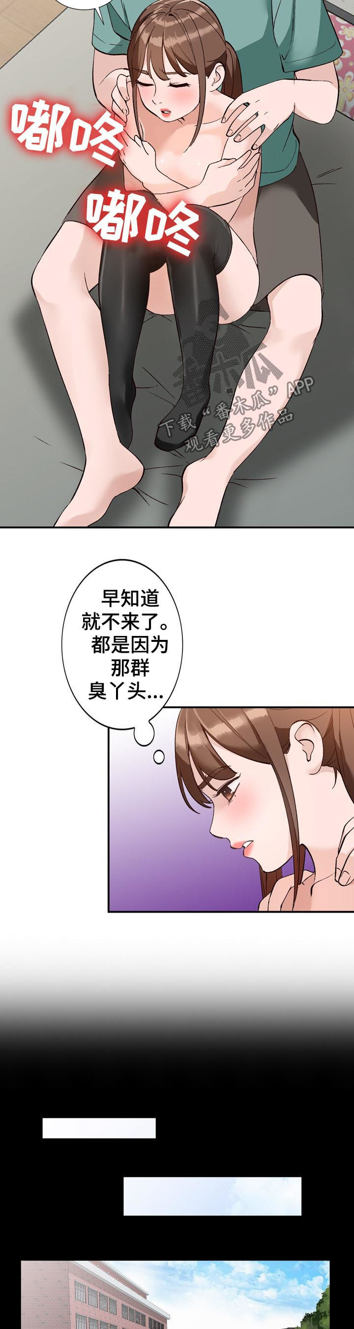 逐步掌握漫画,第26章：攀比2图