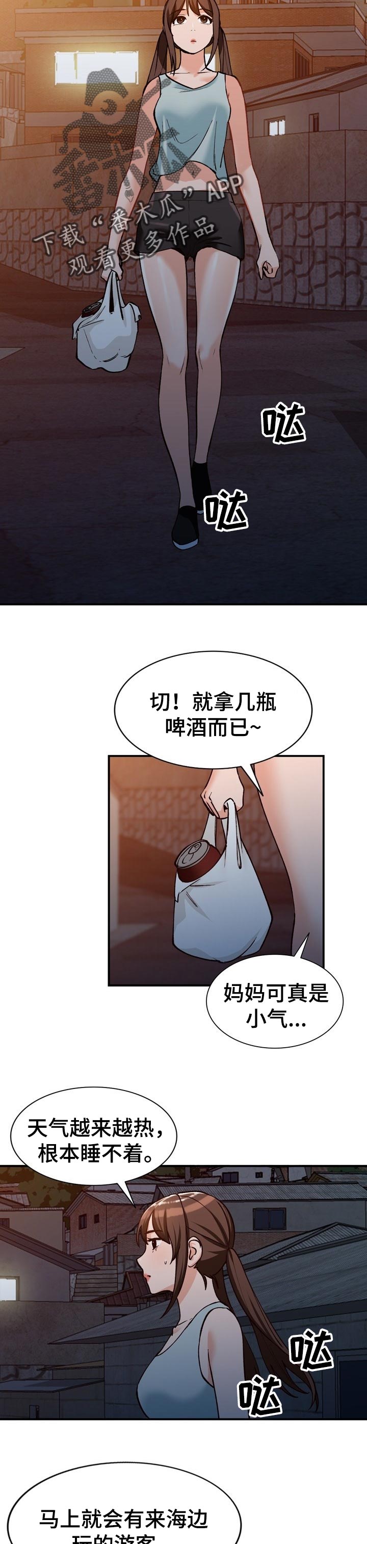 逐步掌握漫画,第48章：更好的方法4图